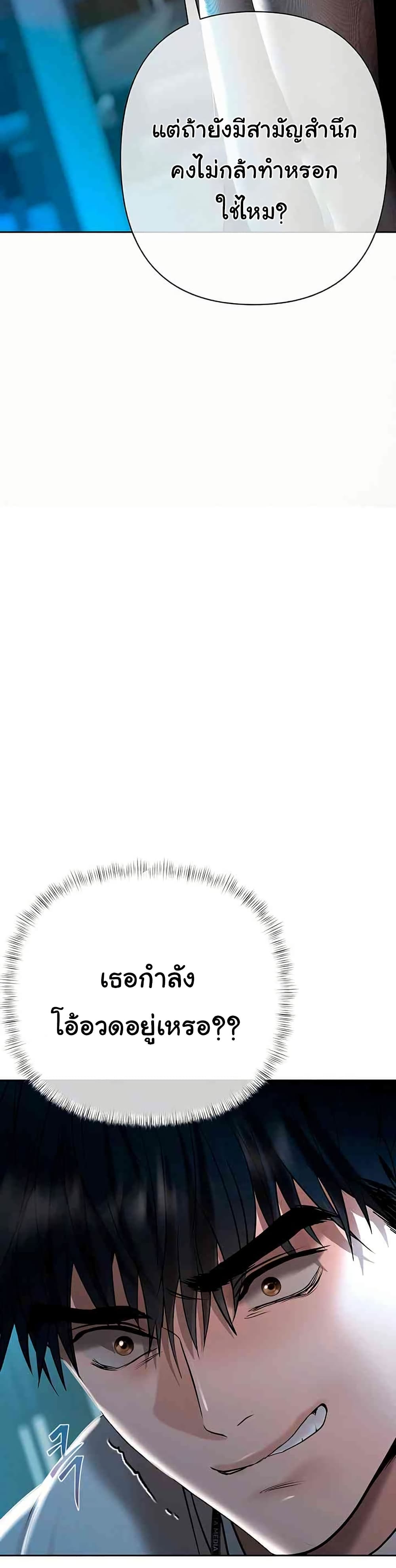Money Games – Money Games – ตอนที่ 17 หน้า 7