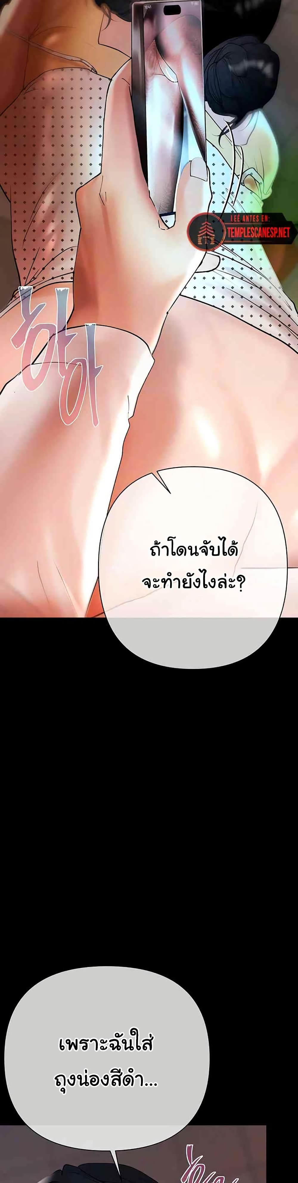Money Games – Money Games – ตอนที่ 17 หน้า 15