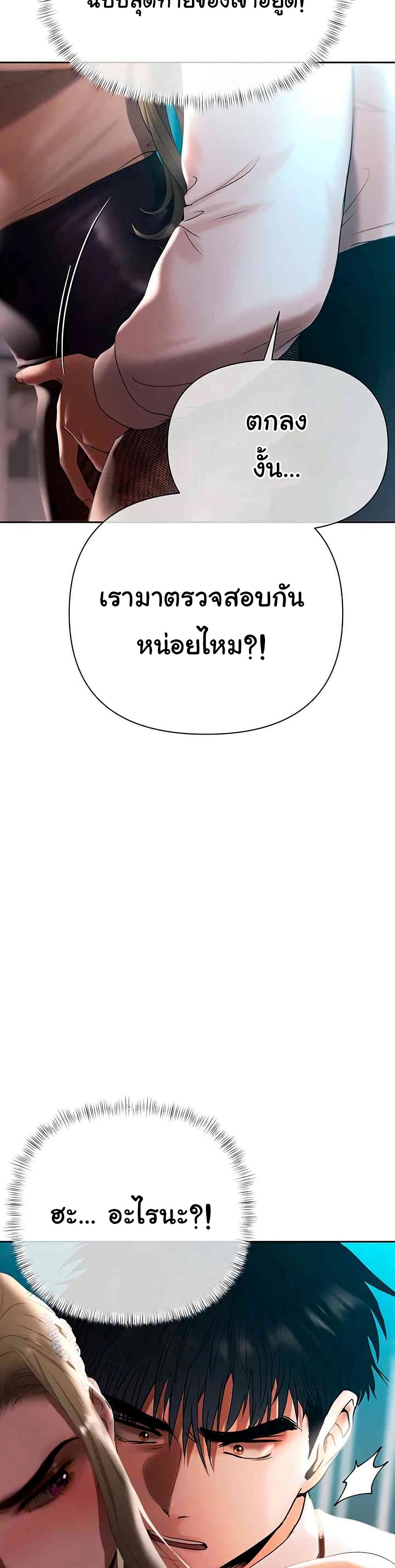Money Games – Money Games – ตอนที่ 17 หน้า 20