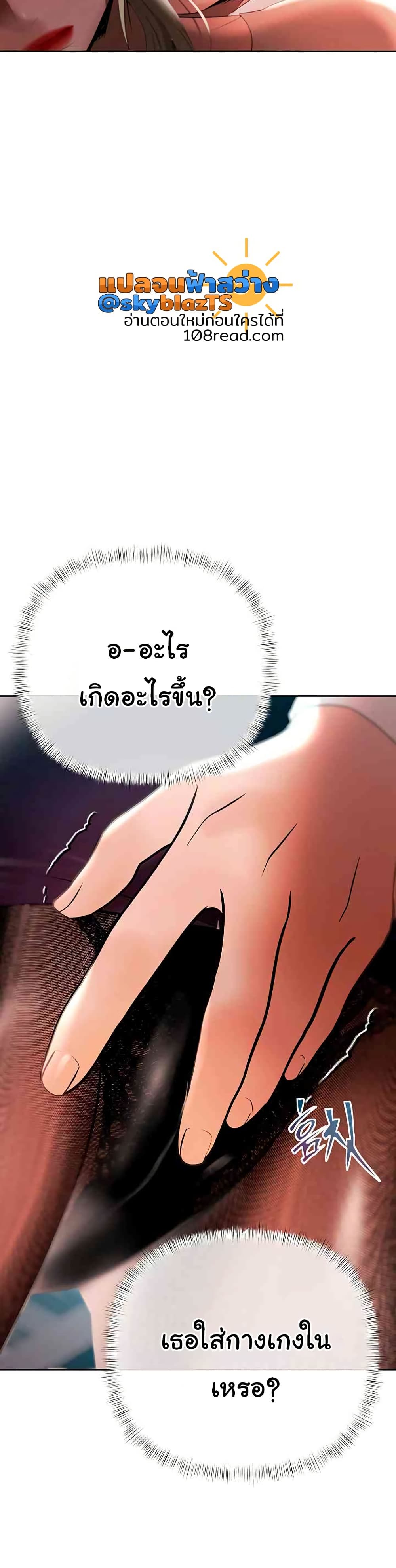 Money Games – Money Games – ตอนที่ 17 หน้า 21