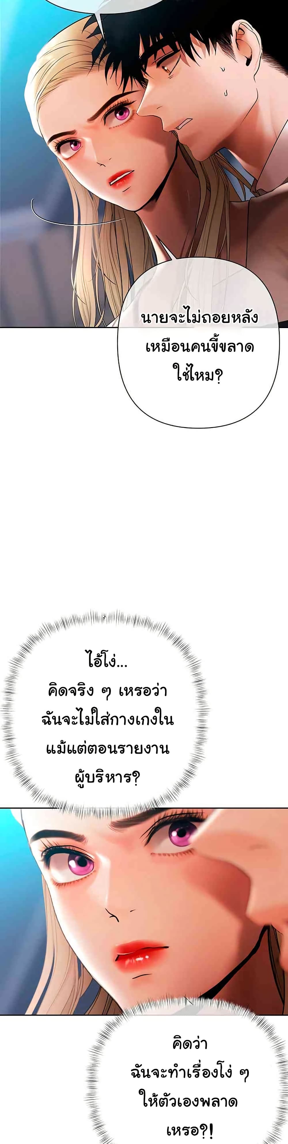 Money Games – Money Games – ตอนที่ 17 หน้า 23