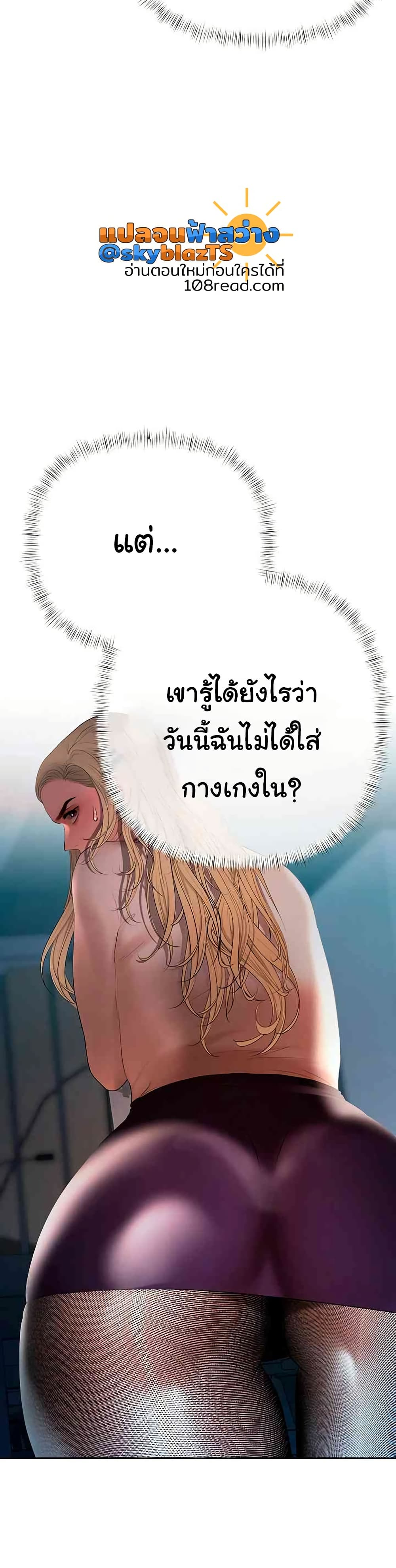 Money Games – Money Games – ตอนที่ 17 หน้า 24
