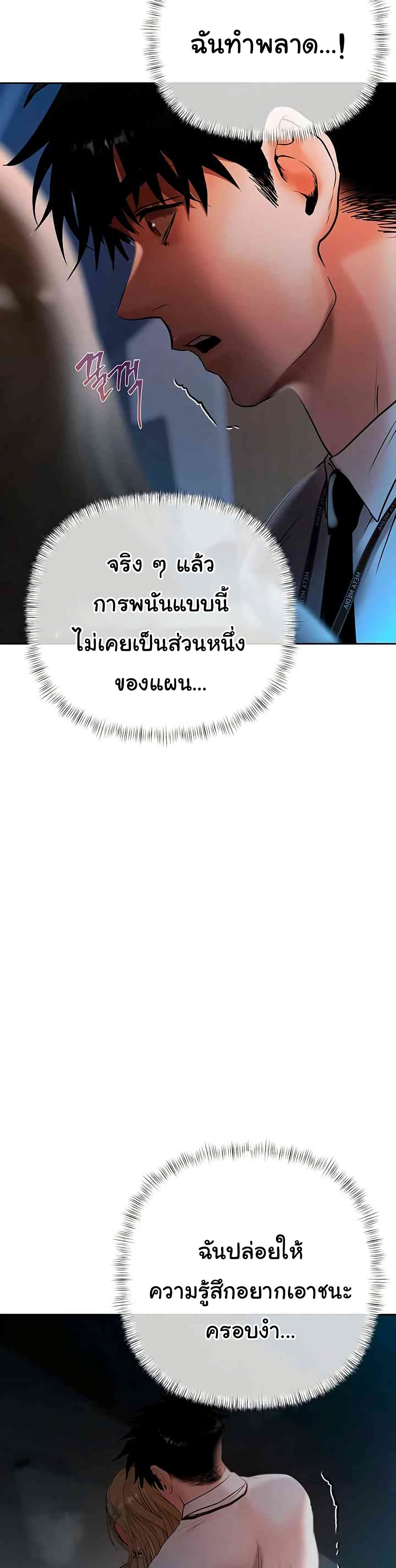 Money Games – Money Games – ตอนที่ 17 หน้า 26