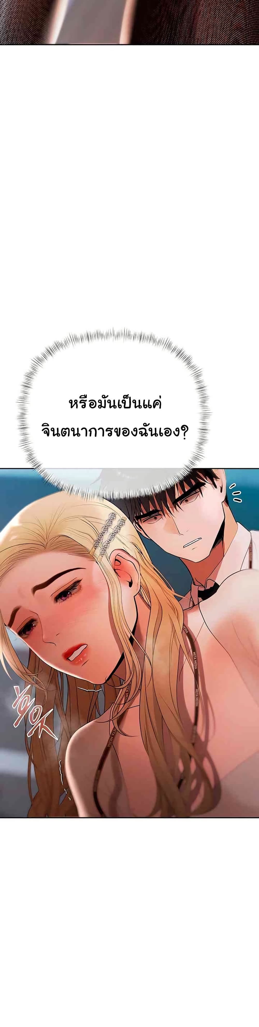 Money Games – Money Games – ตอนที่ 17 หน้า 28