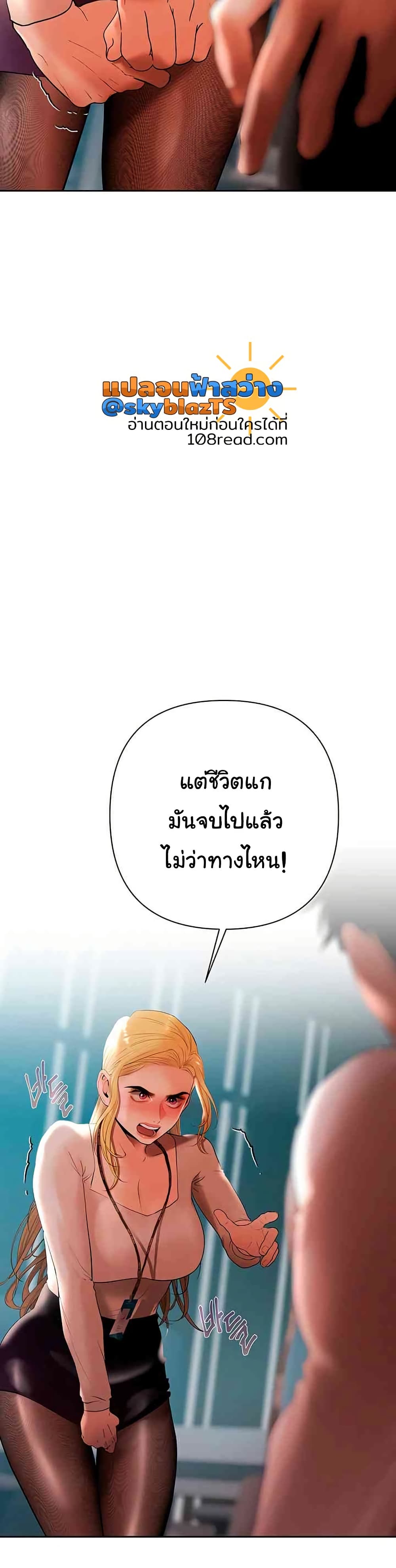 Money Games – Money Games – ตอนที่ 17 หน้า 32