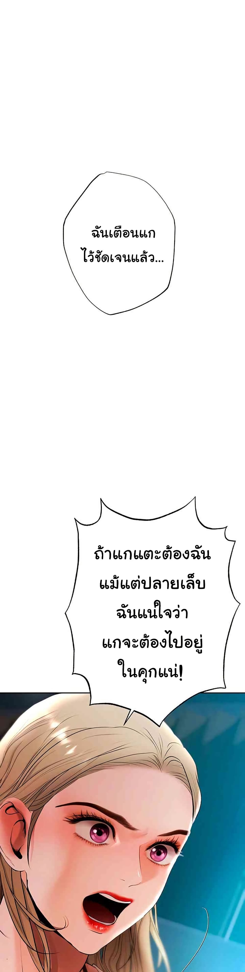 Money Games – Money Games – ตอนที่ 17 หน้า 33