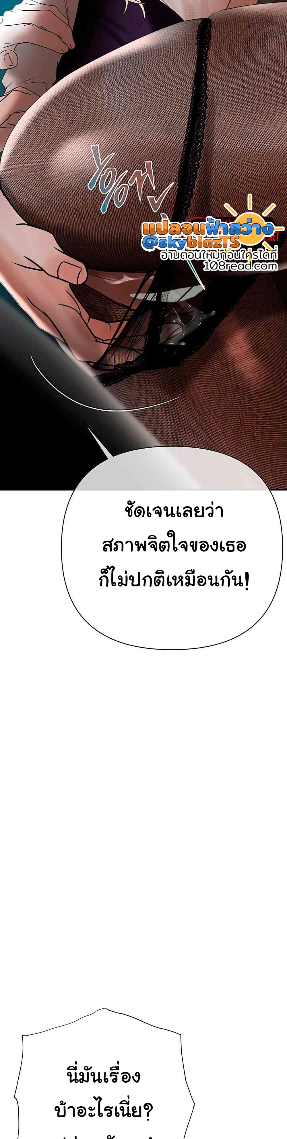 Money Games – Money Games – ตอนที่ 17 หน้า 41