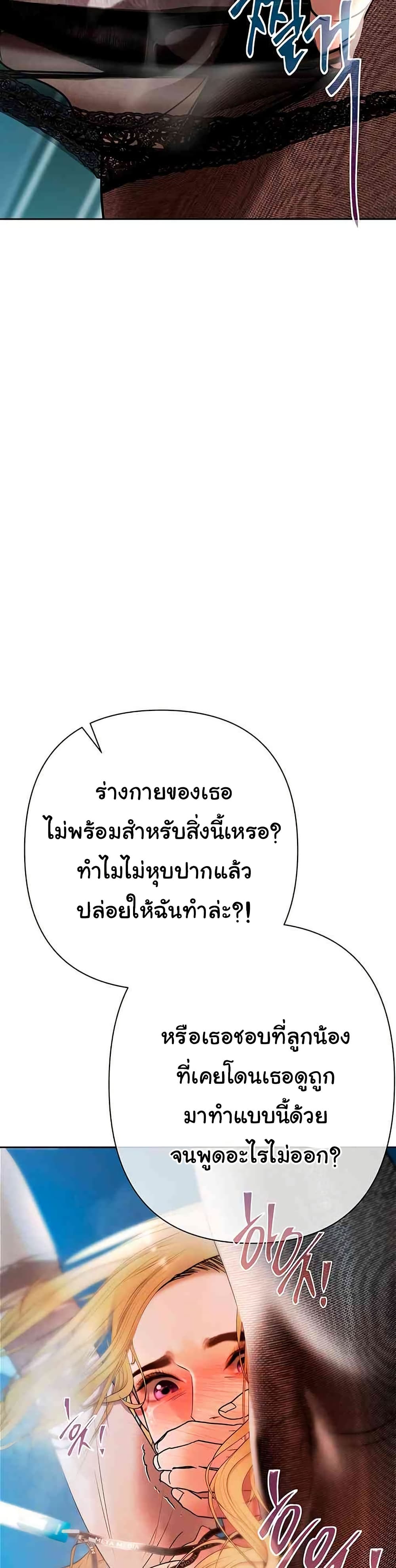 Money Games – Money Games – ตอนที่ 17 หน้า 43