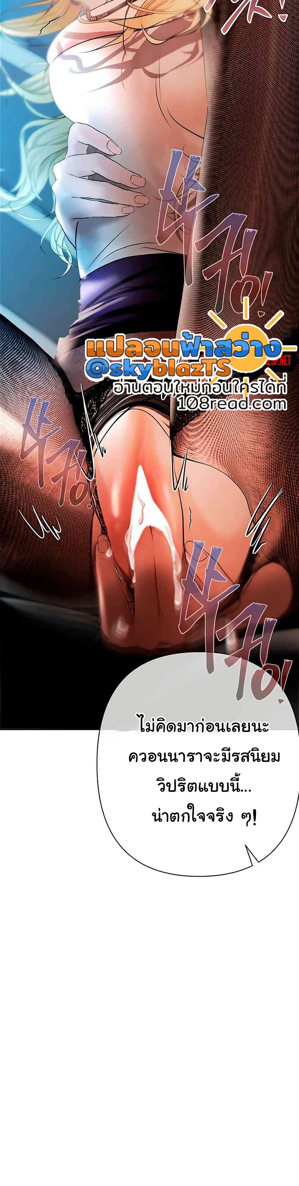 Money Games – Money Games – ตอนที่ 17 หน้า 44