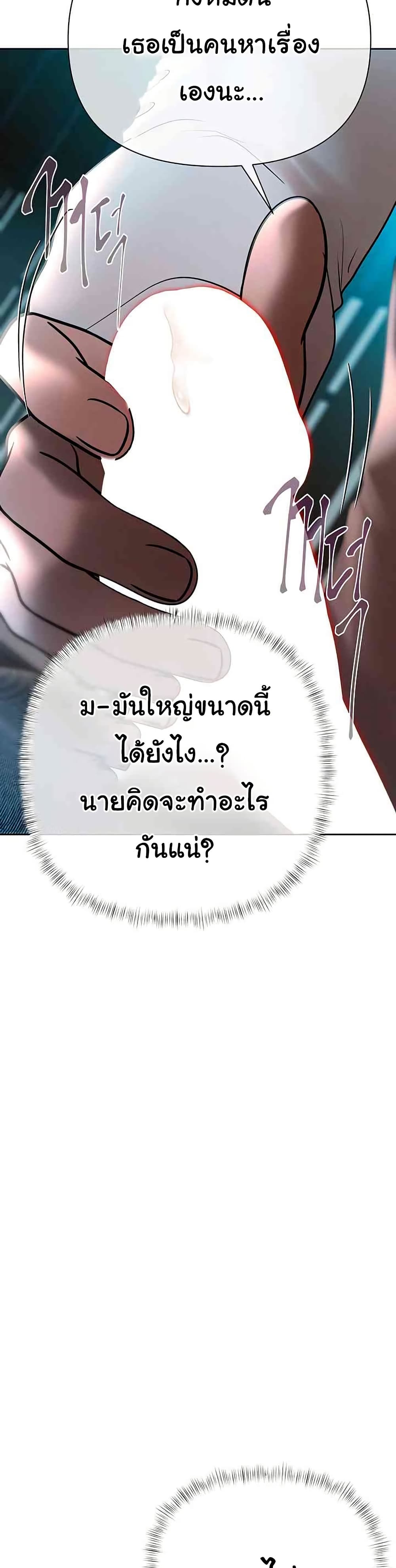 Money Games – Money Games – ตอนที่ 17 หน้า 48