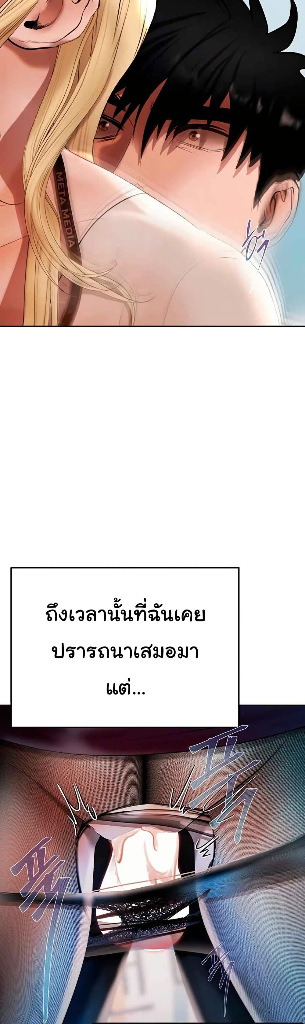 Money Games – Money Games – ตอนที่ 18 หน้า 2
