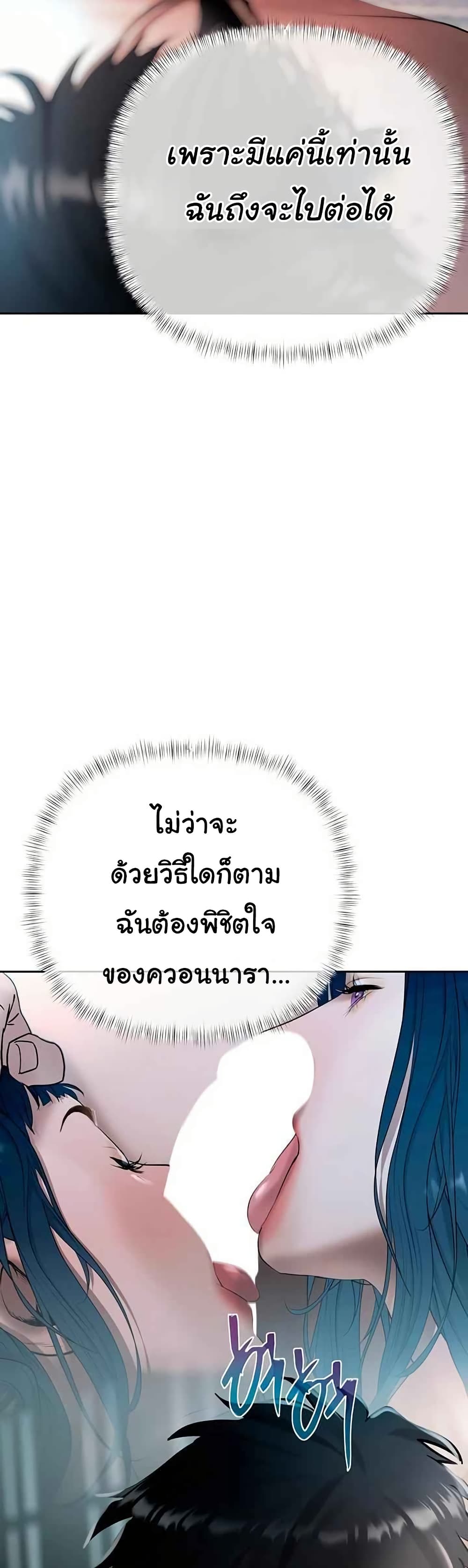 Money Games – Money Games – ตอนที่ 18 หน้า 5