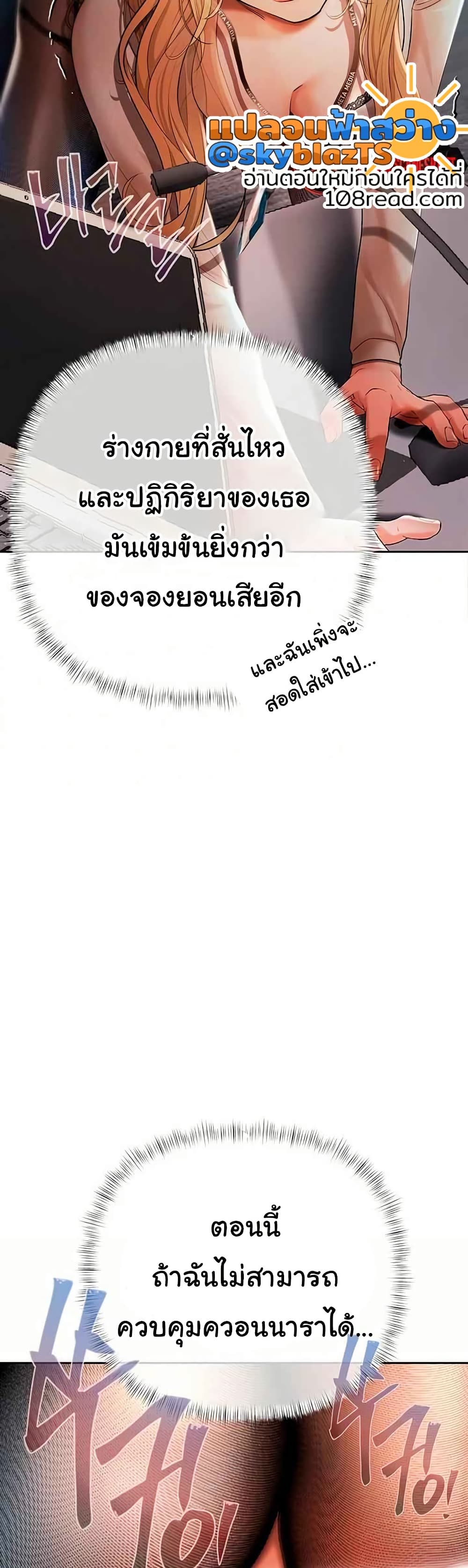 Money Games – Money Games – ตอนที่ 18 หน้า 7