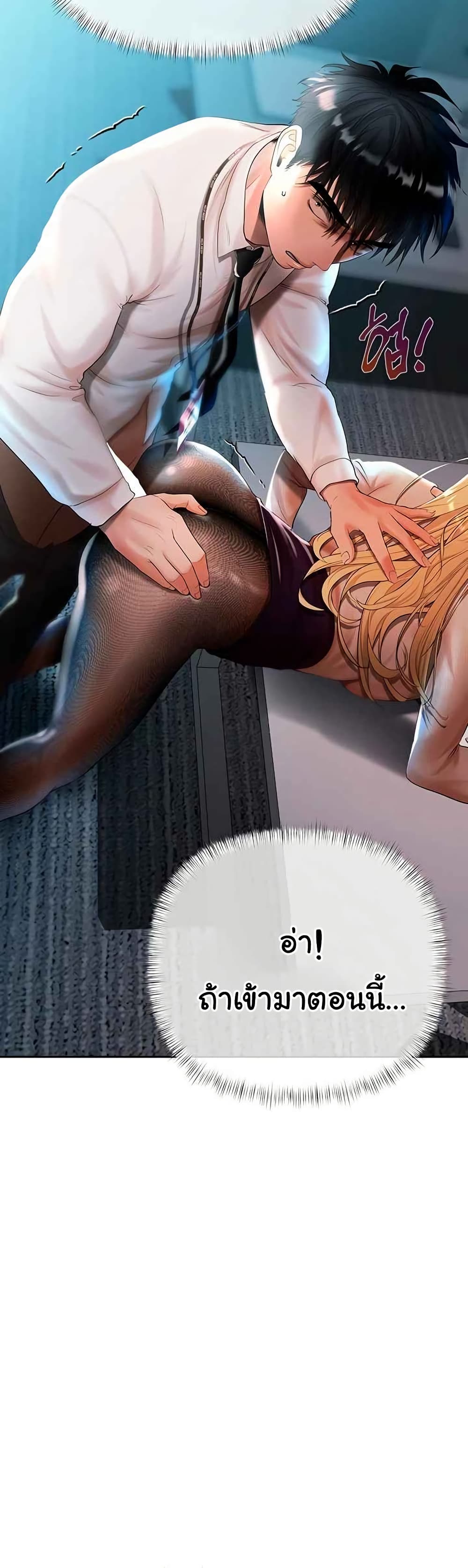 Money Games – Money Games – ตอนที่ 18 หน้า 12