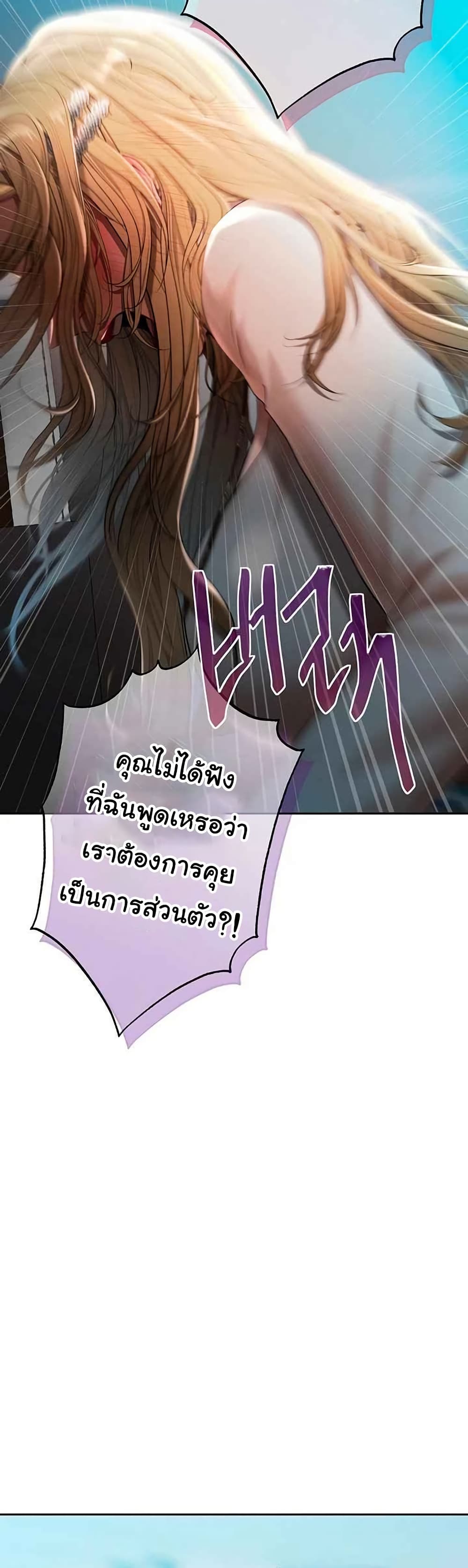 Money Games – Money Games – ตอนที่ 18 หน้า 14