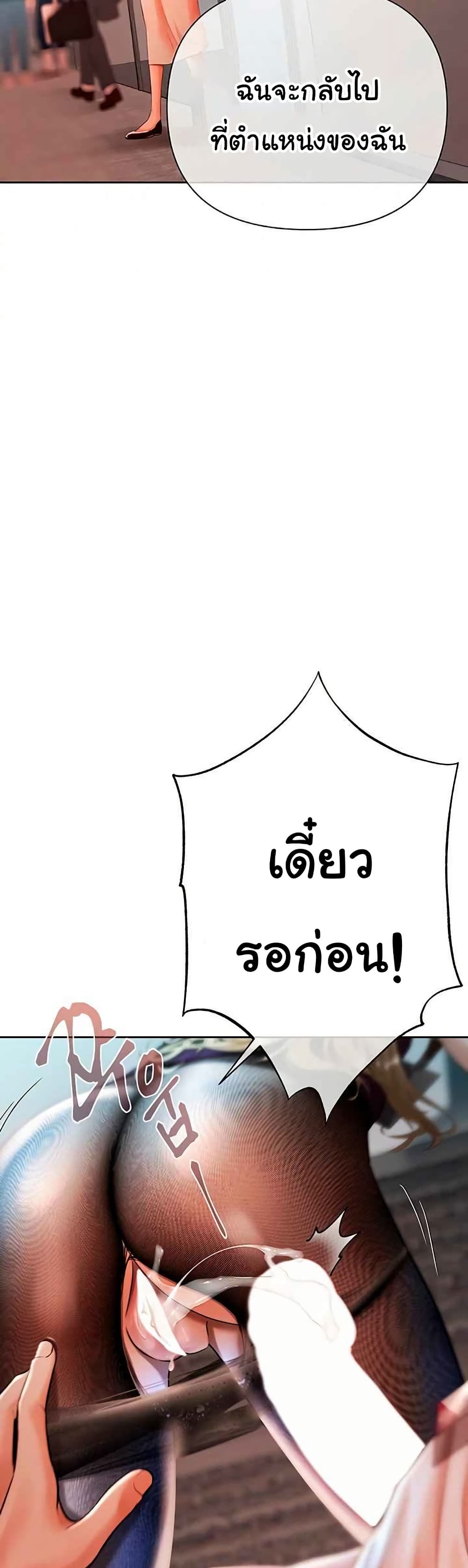 Money Games – Money Games – ตอนที่ 18 หน้า 16