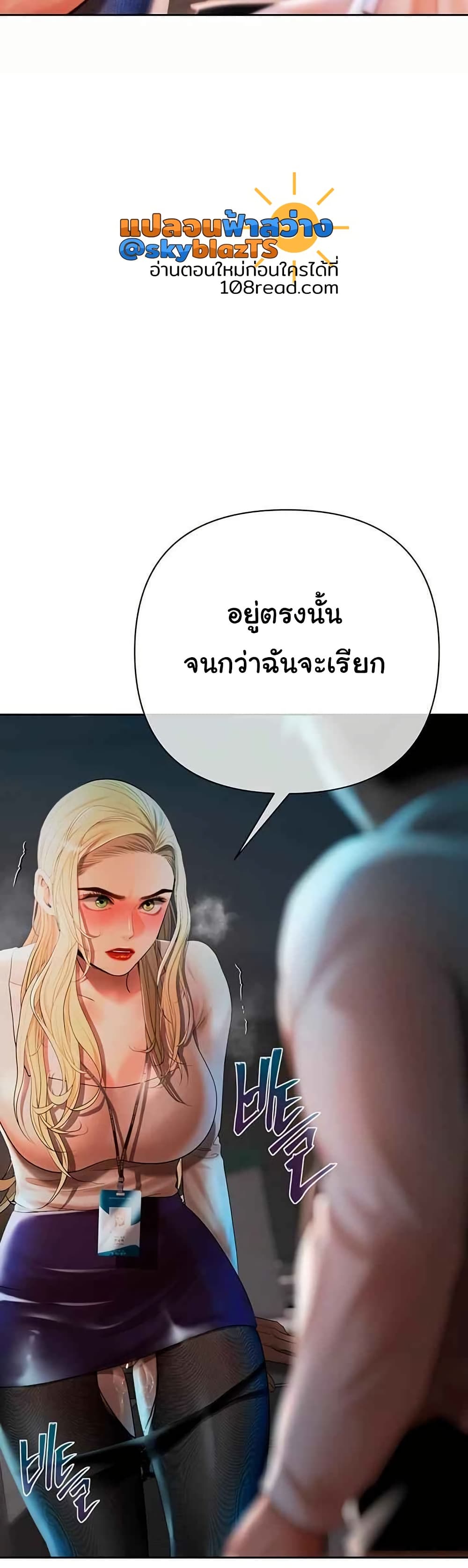 Money Games – Money Games – ตอนที่ 18 หน้า 17