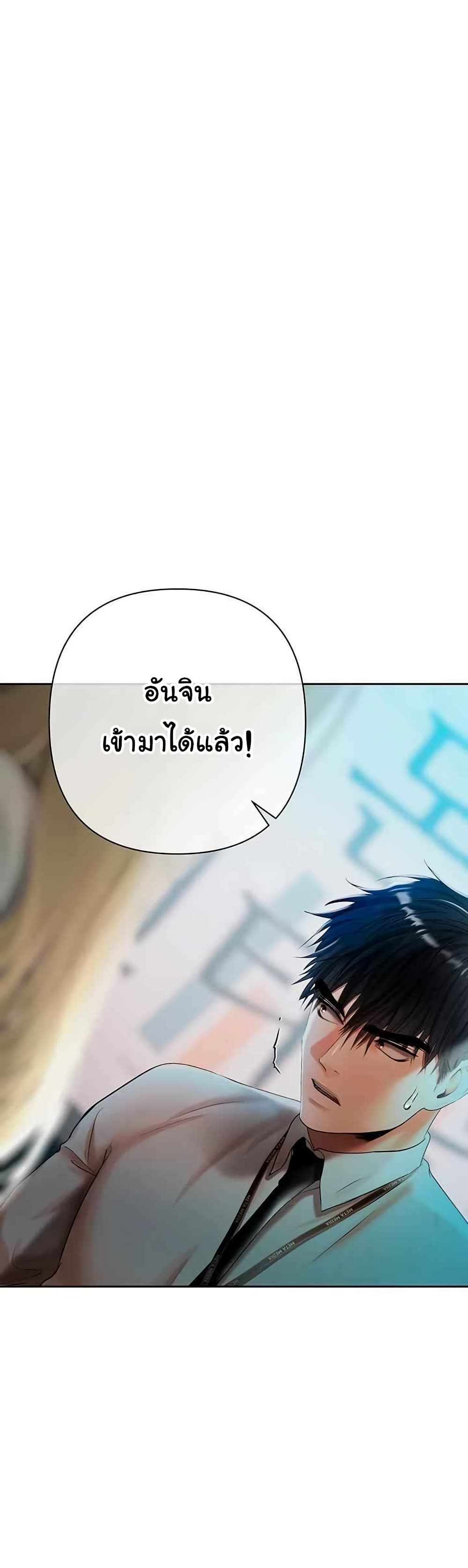 Money Games – Money Games – ตอนที่ 18 หน้า 18