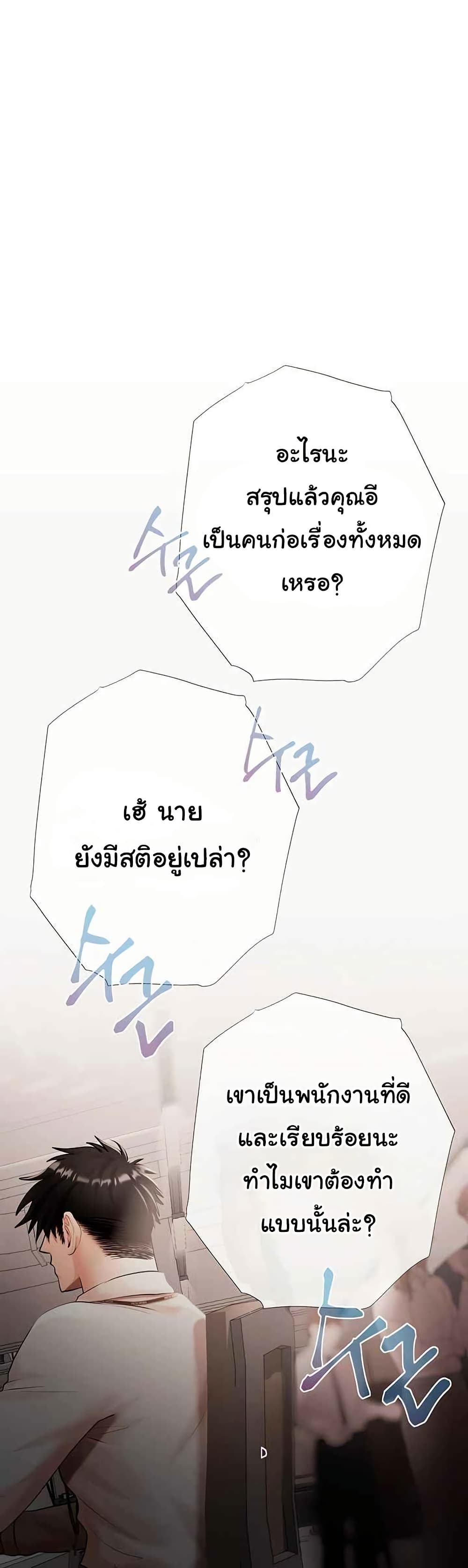 Money Games – Money Games – ตอนที่ 18 หน้า 26