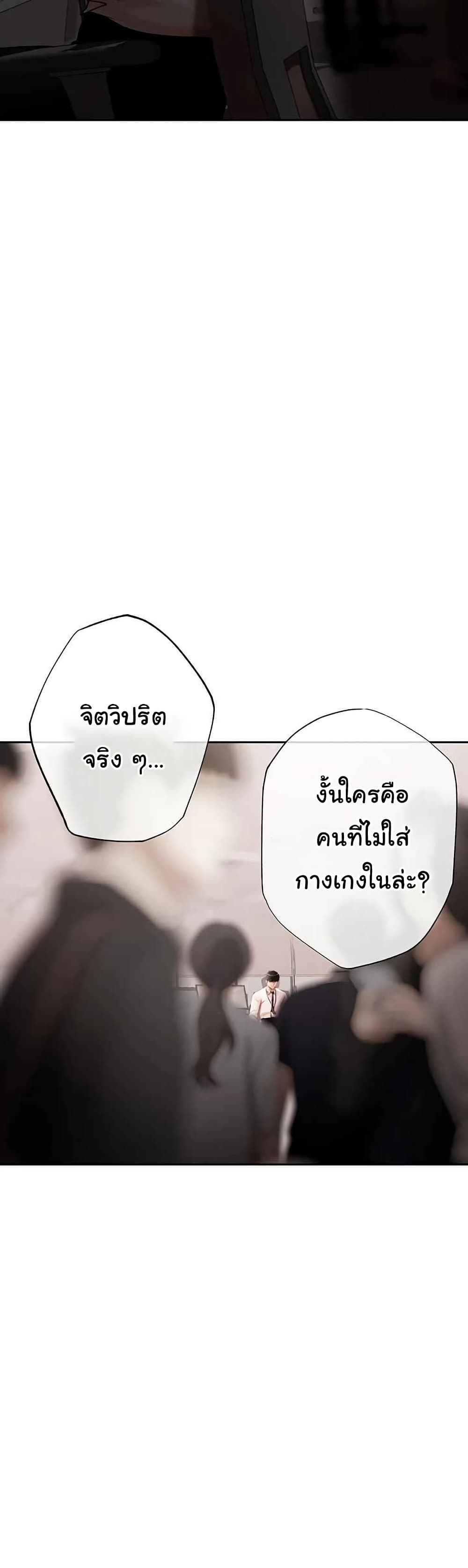 Money Games – Money Games – ตอนที่ 18 หน้า 27