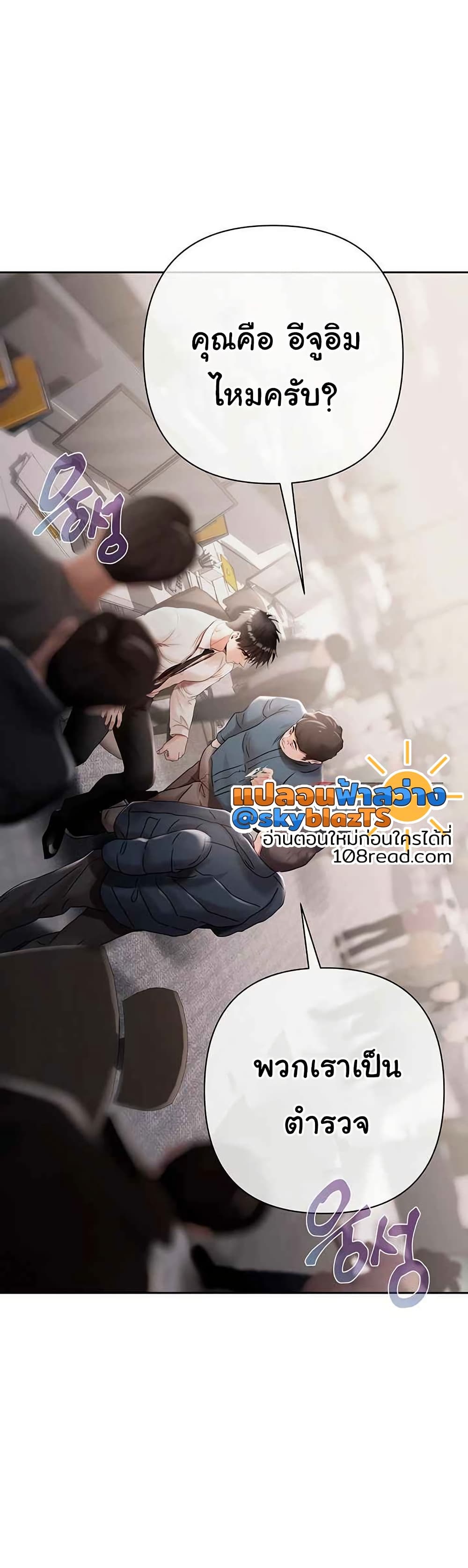 Money Games – Money Games – ตอนที่ 18 หน้า 28