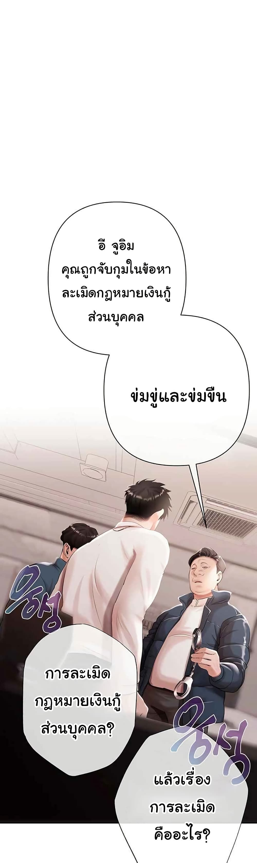 Money Games – Money Games – ตอนที่ 18 หน้า 29