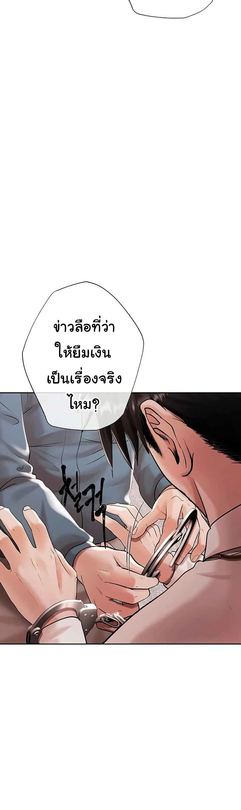 Money Games – Money Games – ตอนที่ 18 หน้า 30