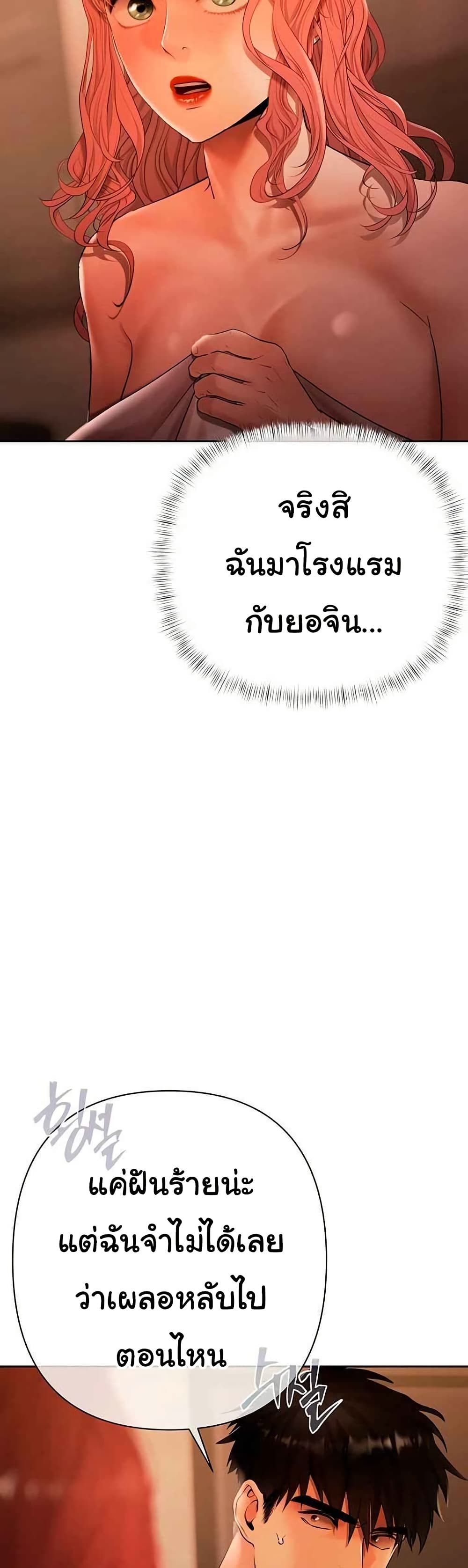 Money Games – Money Games – ตอนที่ 18 หน้า 34