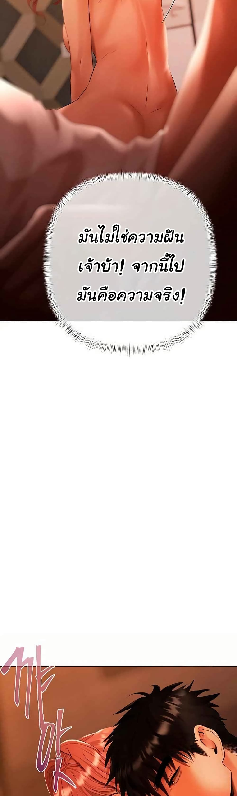 Money Games – Money Games – ตอนที่ 18 หน้า 36