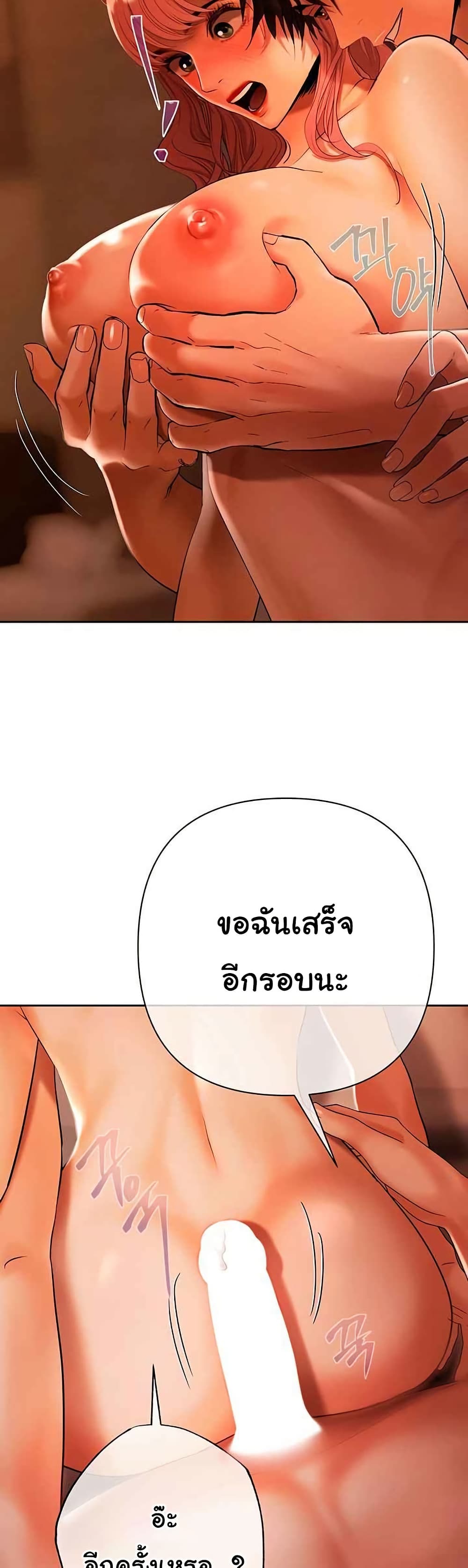 Money Games – Money Games – ตอนที่ 18 หน้า 37