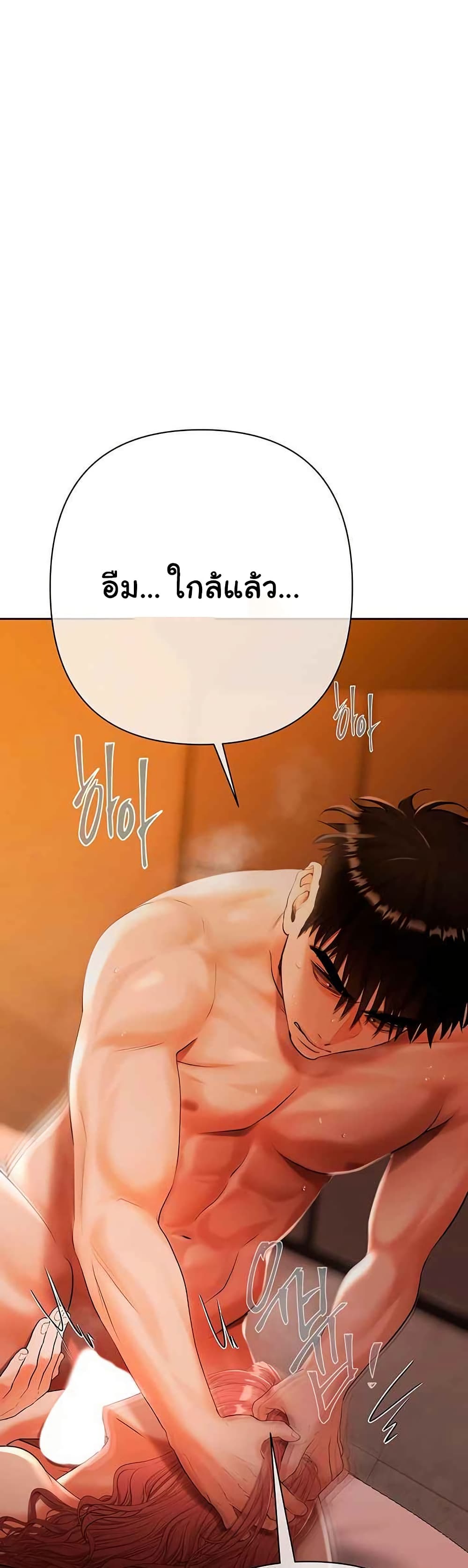 Money Games – Money Games – ตอนที่ 18 หน้า 39