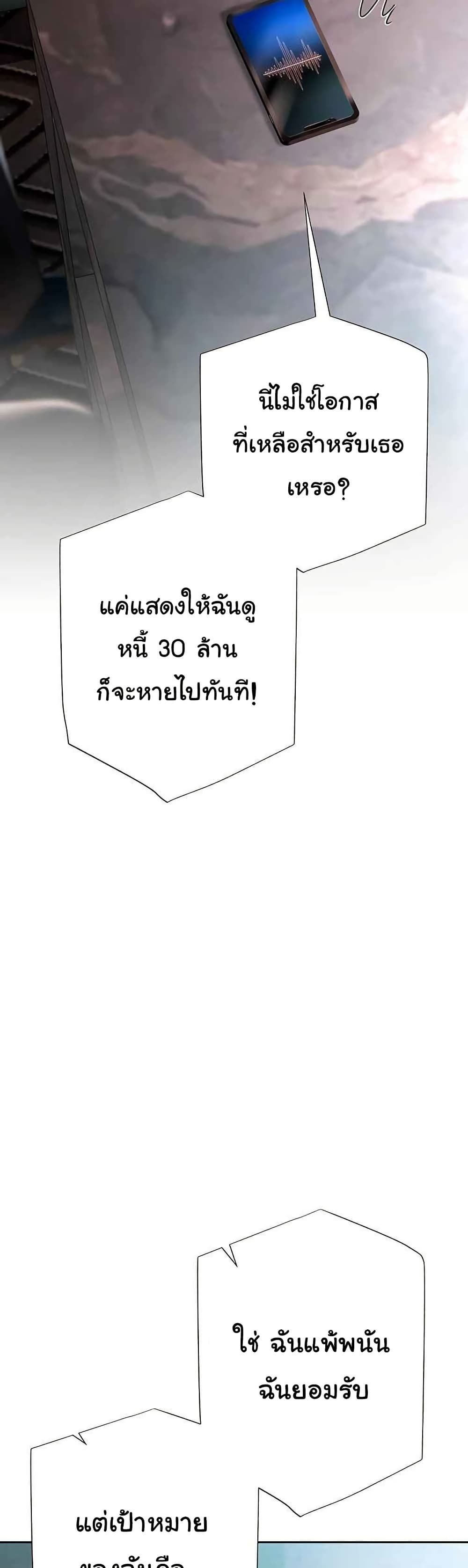 Money Games – Money Games – ตอนที่ 18 หน้า 43