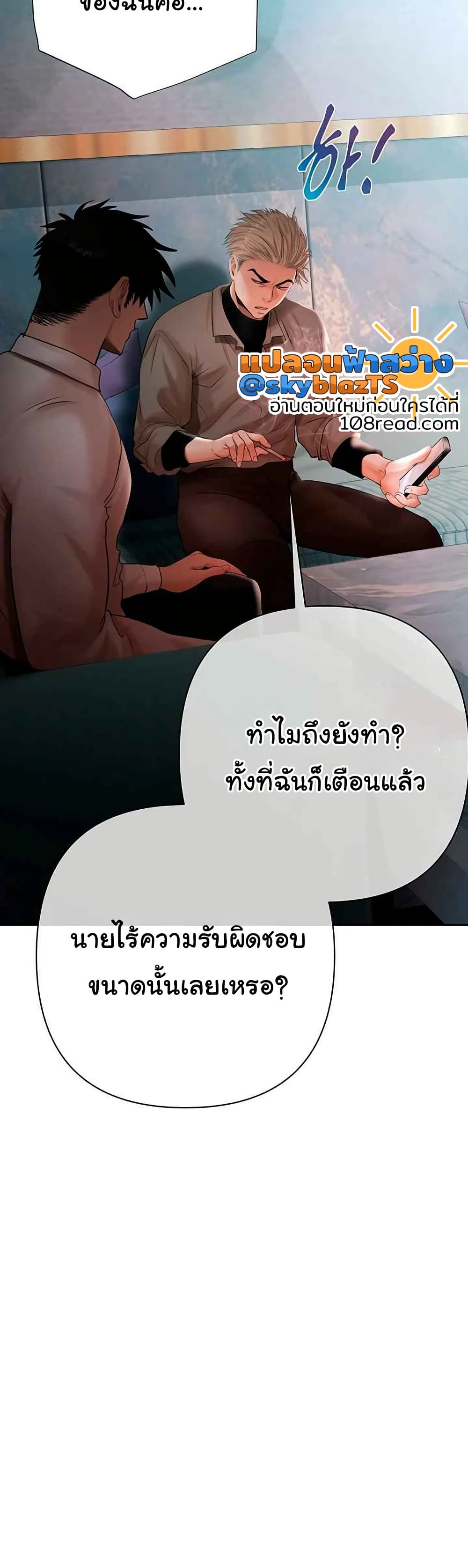Money Games – Money Games – ตอนที่ 18 หน้า 44