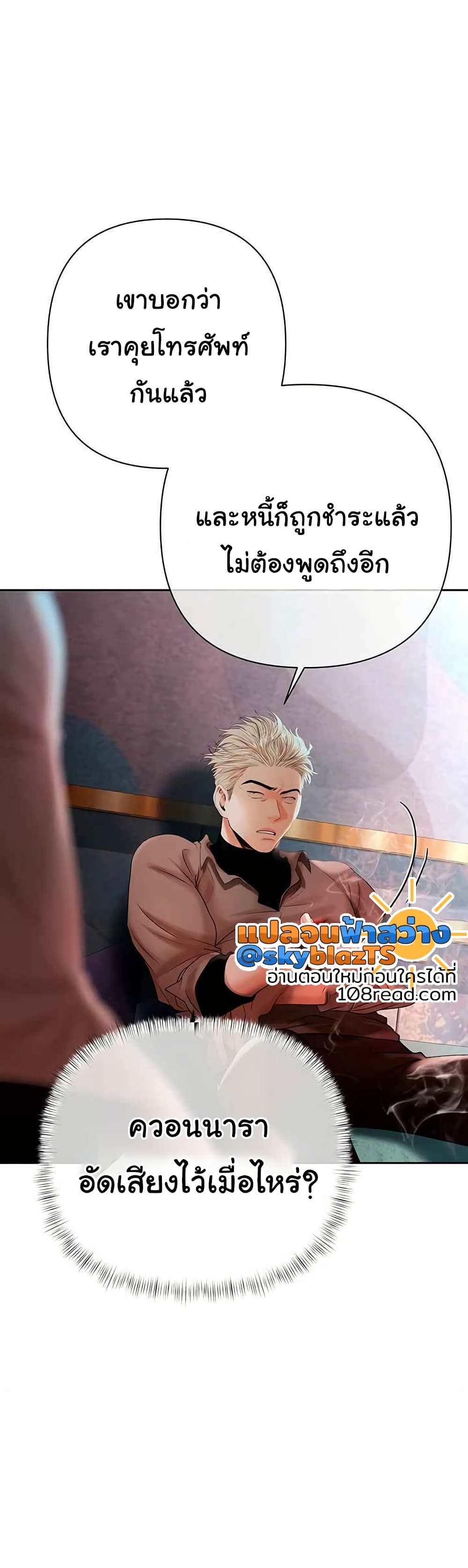 Money Games – Money Games – ตอนที่ 18 หน้า 45