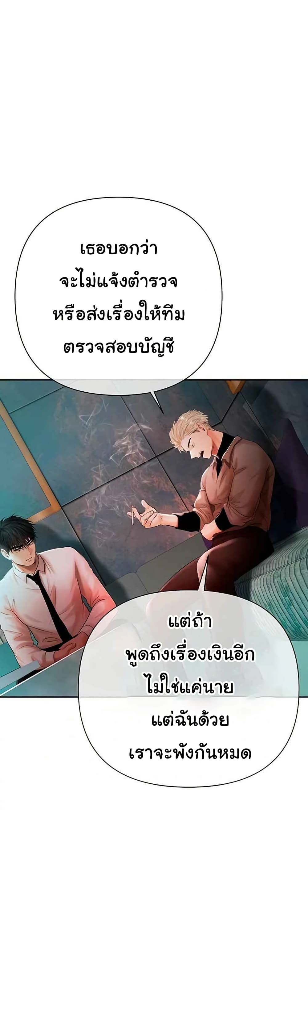 Money Games – Money Games – ตอนที่ 18 หน้า 46