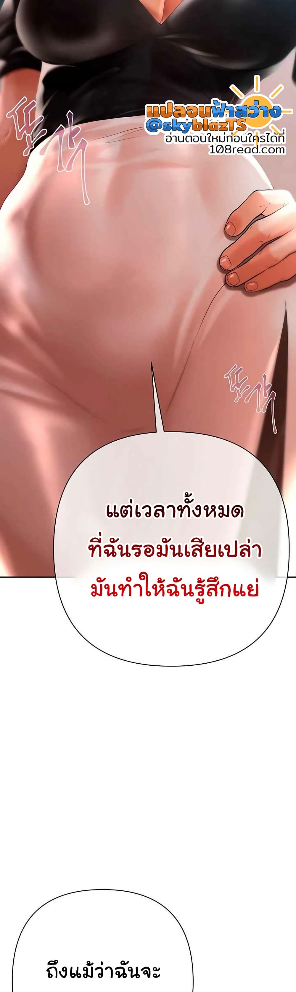 Money Games – Money Games – ตอนที่ 18 หน้า 49
