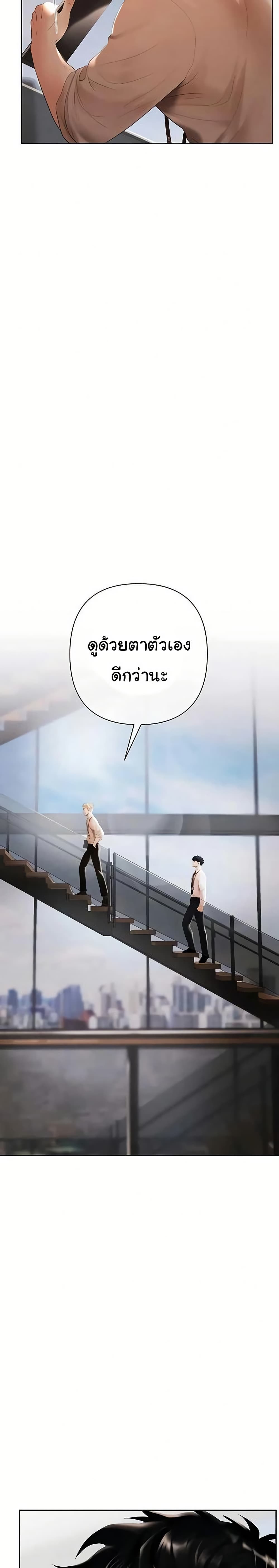 Money Games – Money Games – ตอนที่ 2 หน้า 4