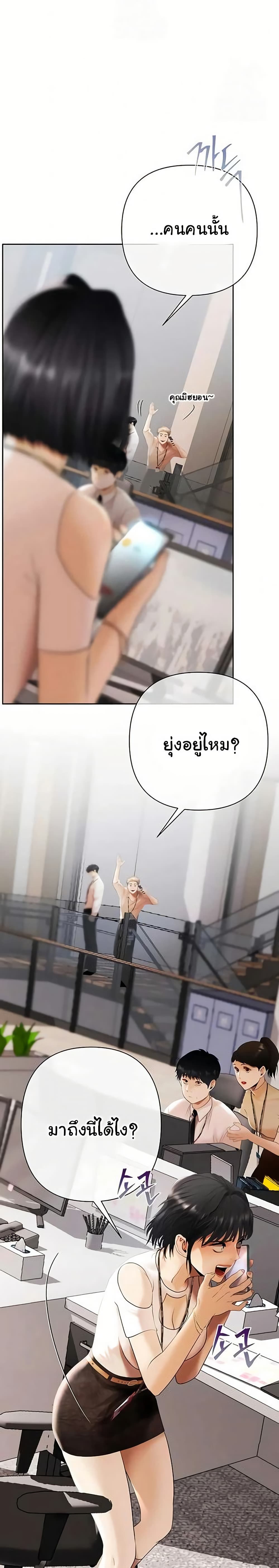 Money Games – Money Games – ตอนที่ 2 หน้า 7