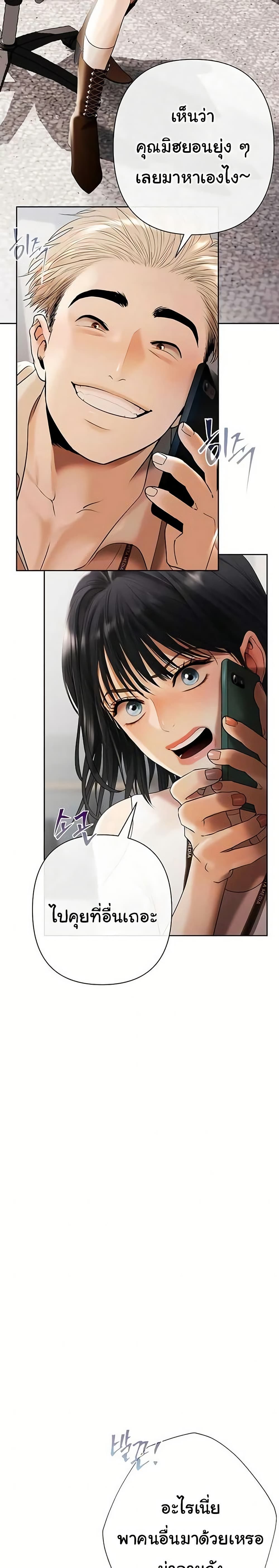 Money Games – Money Games – ตอนที่ 2 หน้า 8