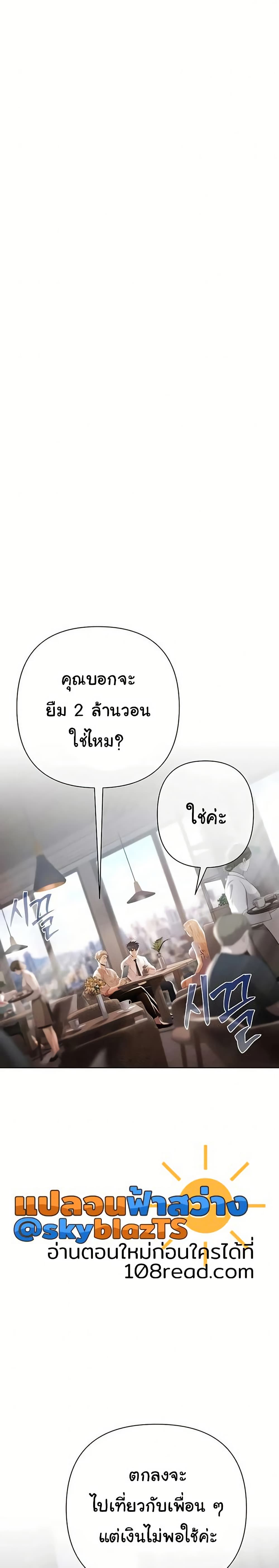 Money Games – Money Games – ตอนที่ 2 หน้า 12