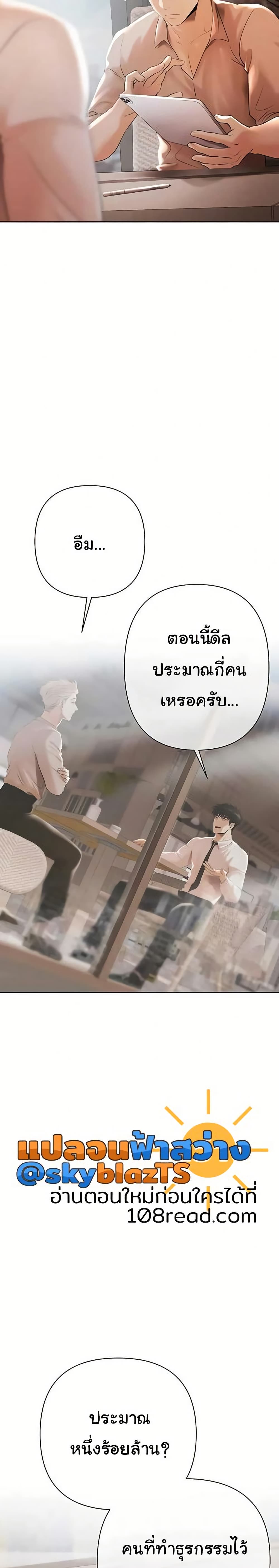 Money Games – Money Games – ตอนที่ 2 หน้า 21