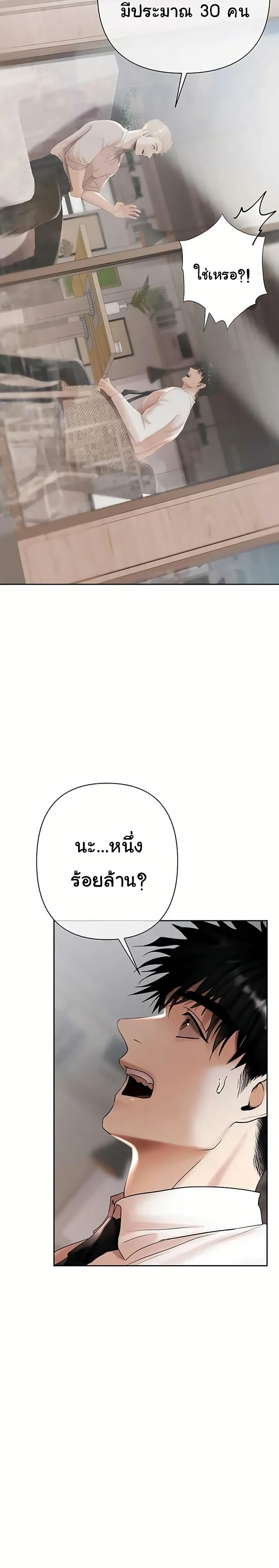 Money Games – Money Games – ตอนที่ 2 หน้า 22