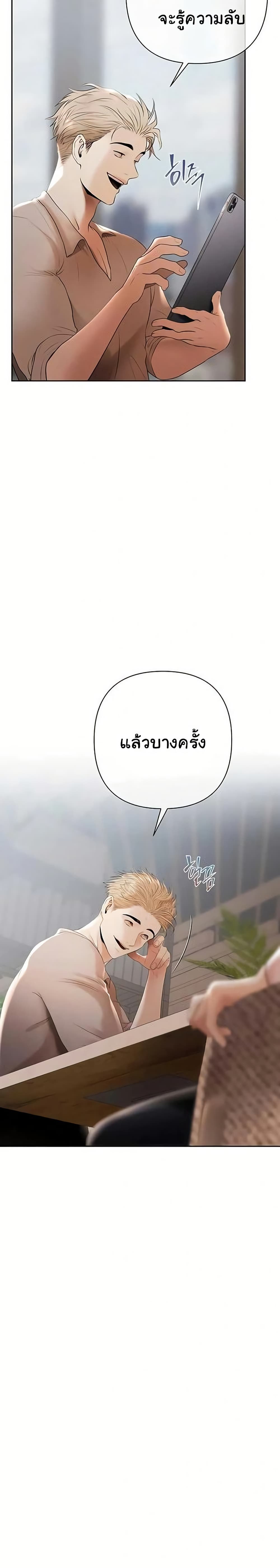 Money Games – Money Games – ตอนที่ 2 หน้า 27