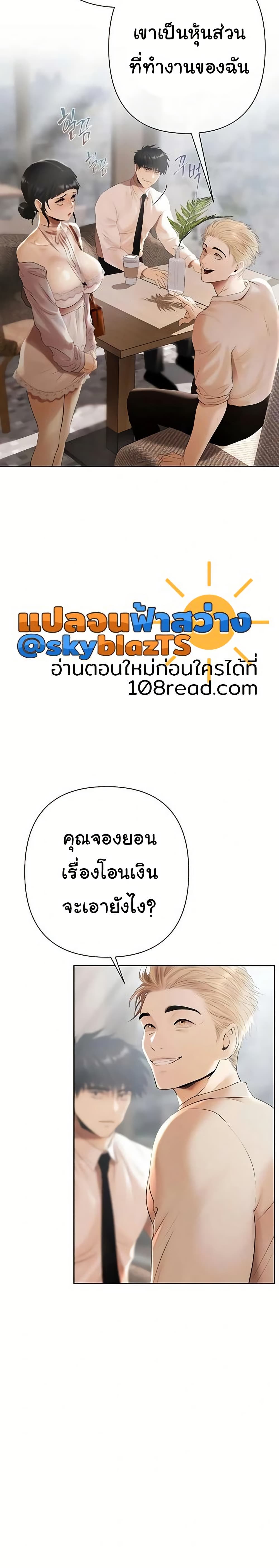 Money Games – Money Games – ตอนที่ 2 หน้า 31