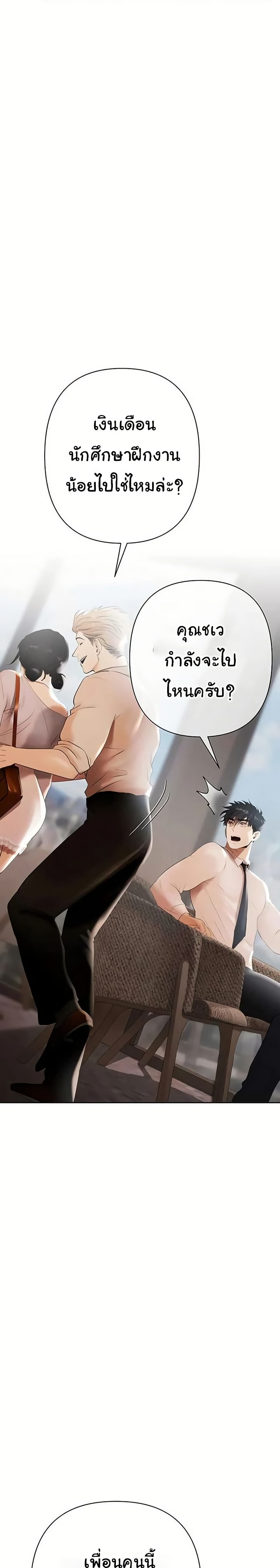 Money Games – Money Games – ตอนที่ 2 หน้า 33