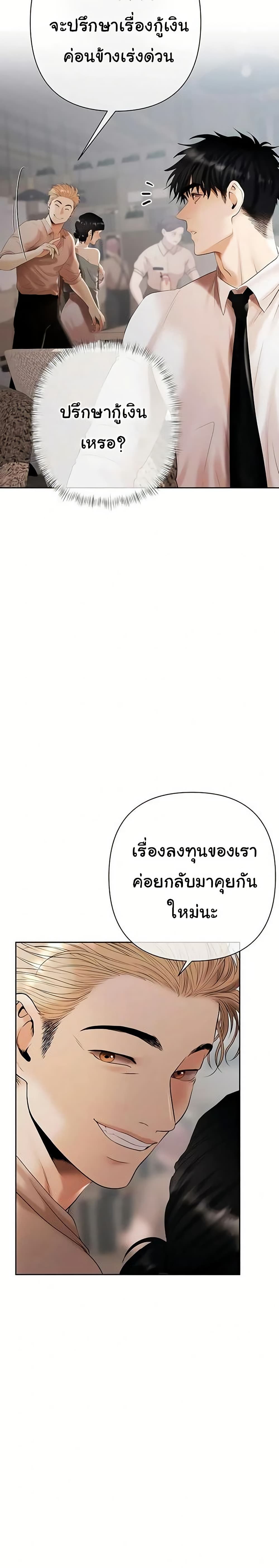 Money Games – Money Games – ตอนที่ 2 หน้า 34