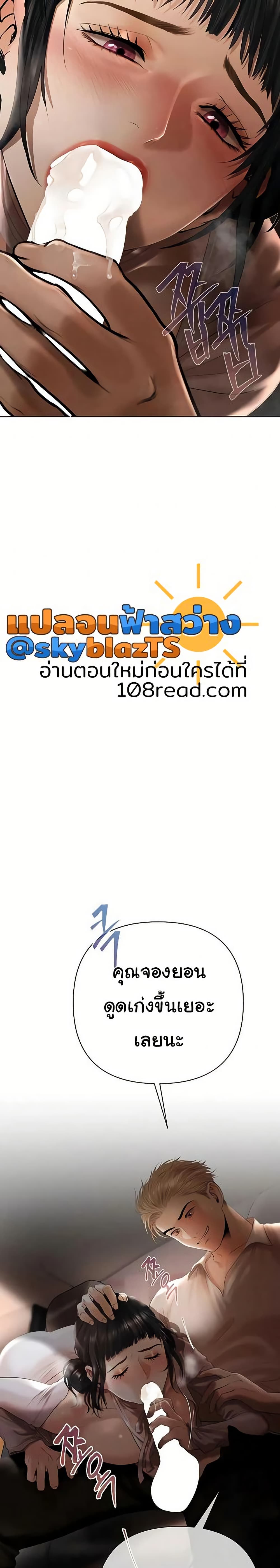 Money Games – Money Games – ตอนที่ 2 หน้า 37