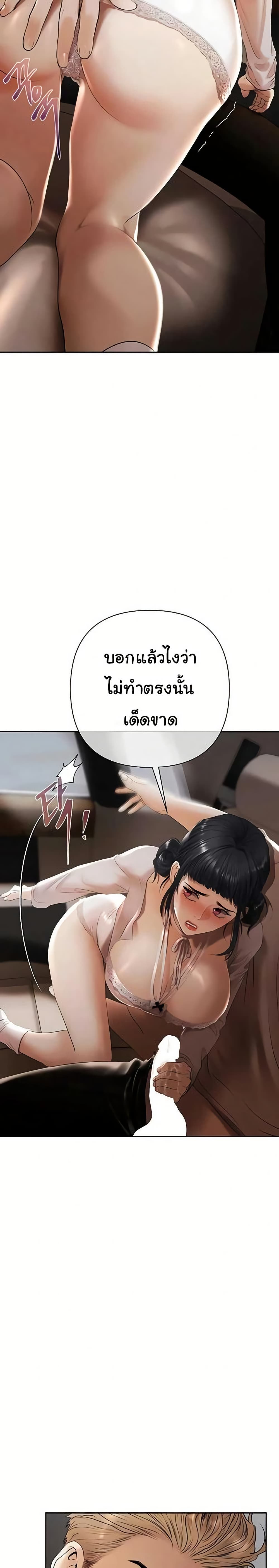 Money Games – Money Games – ตอนที่ 2 หน้า 40