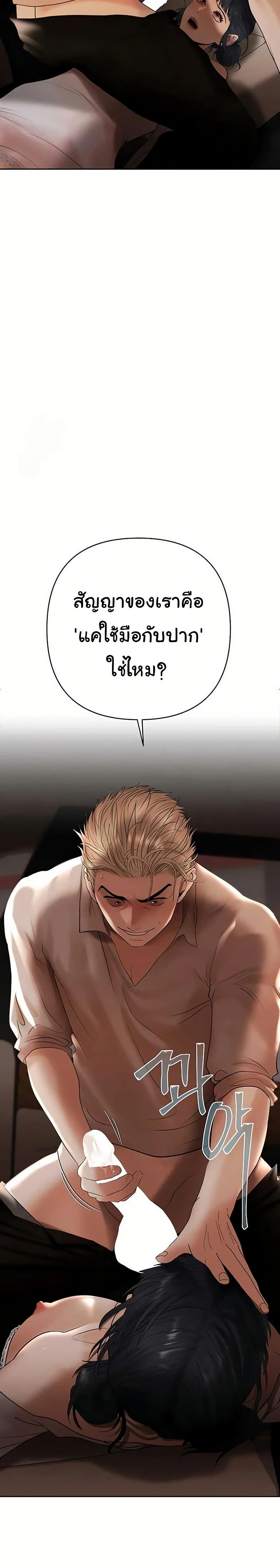 Money Games – Money Games – ตอนที่ 2 หน้า 47