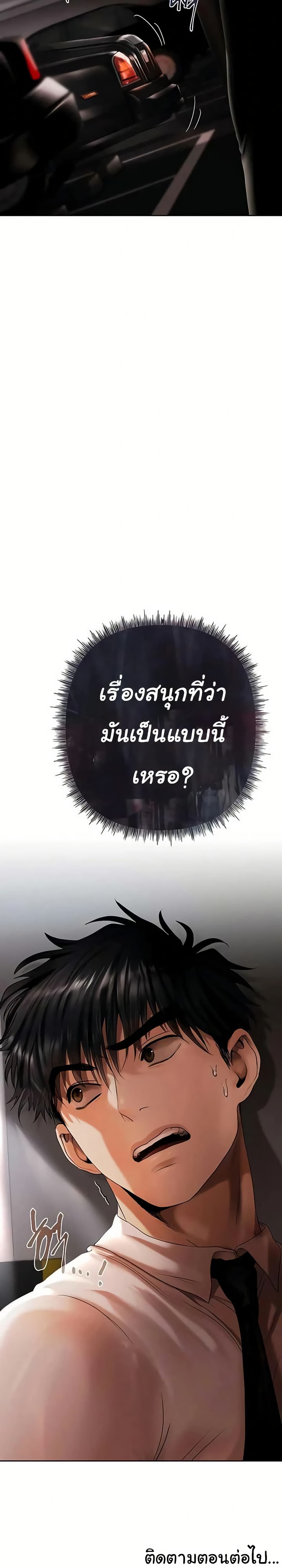 Money Games – Money Games – ตอนที่ 2 หน้า 50